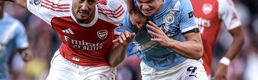 宿命之战开打！阿森纳挑战曼城霸主位置，从联赛杯决赛开始 | 足坛狠人